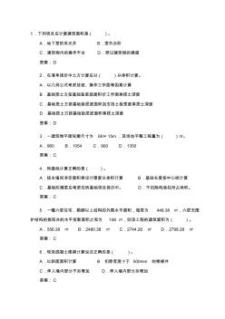 造价员考试建筑面积练习题