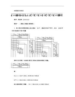 造价员考试工程计量与计价案例(土建专业)试题与答案_图文_百.