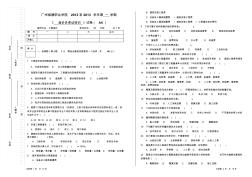 造價員考試試卷3含答案