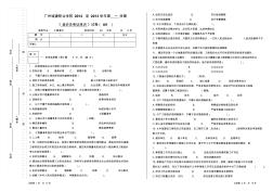 造价员考试试卷7含答案