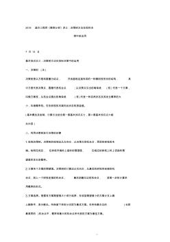 造价工程师《案例分析》讲义：决策树方法在投标决策中的运用