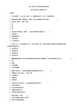 造价工程师建设工程技术与计量安装工程