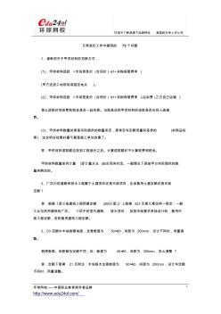 造價(jià)工程師日常造價(jià)工作中碰到的75個(gè)問題