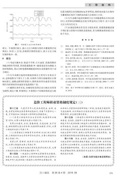 造价工程师职业资格制度规定(三)