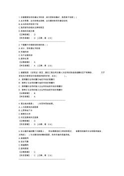 造价师2013年继续教育题库74分 (2)