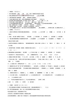 道路勘测设计期末考试资料