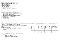 道路工程課程復(fù)習(xí)題