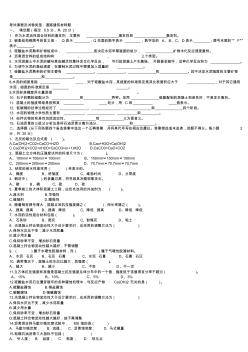 道路建筑材料[1]