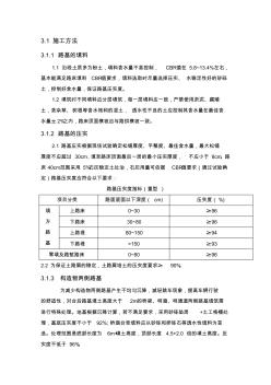 道路桥梁工程施工技术