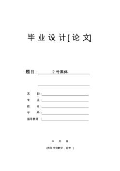 道路畢業(yè)設(shè)計(jì)