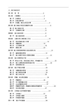 道路硬化施工設(shè)計方案