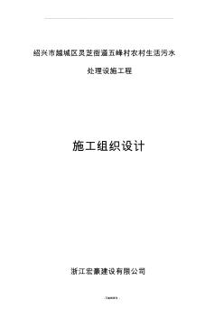 道路維修施工組織設(shè)計(jì) (2)