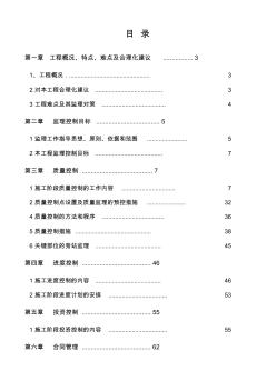 道路绿化工程技术标 (4)