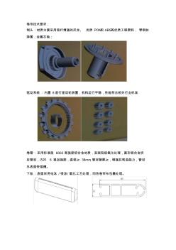 遮阳卷帘的施工工艺和技术要求 (2)