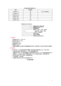 避雷器参数说明