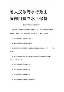邀請(qǐng)招標(biāo)不依法發(fā)出投標(biāo)邀請(qǐng)書(shū)研究與分析