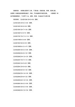 郑州Q345B型钢规格表,及q345bh型钢用途2016-推荐下载