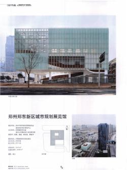 郑州郑东新区城市规划展览馆