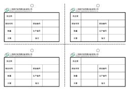 部品外箱标示