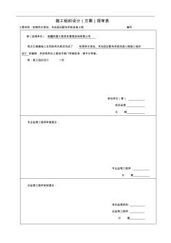 配电改造方案