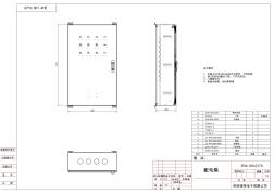 配電箱、AE箱1000-600-250-A