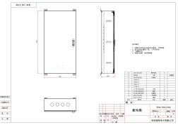 配電箱、AE箱1200-600-250