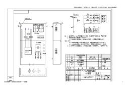 配电箱图纸(新)