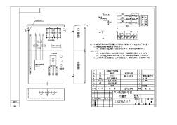 配电箱图纸 (2)