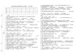 配电网电气安全工作规程试题