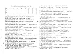 配电网电气安全工作规程试题资料