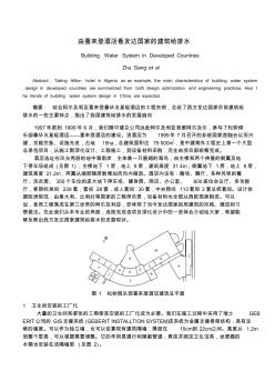 酒店给排水