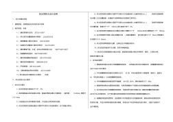 采光顶防水设计说明(20200727161758)