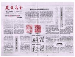 重庆市出台措施禁止使用普通外墙瓷砖