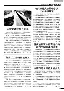 重庆涪陵至丰都高速公路计划2008年年内开工