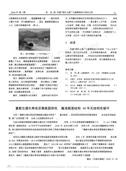 重载交通长寿命沥青路面研究_瞄准路面结构40年无结构性破坏