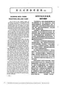金剛石鉆頭的選擇_使用與愛護(hù)