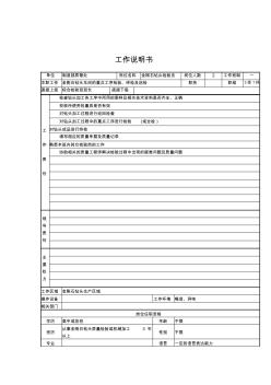 金剛石鉆頭檢驗(yàn)員崗位職責(zé)