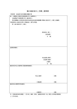 金地绍兴外墙防水淋水施工方案