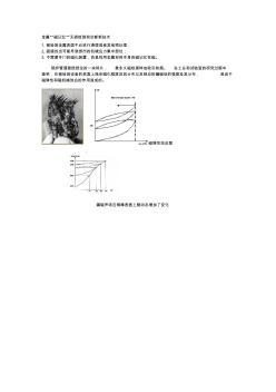 金屬“磁記憶”無損檢測(cè)和診斷新技術(shù)圖