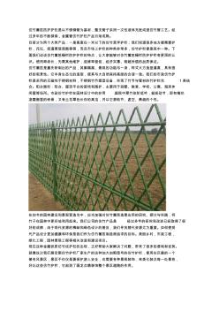 金属仿竹篱笆防护护栏