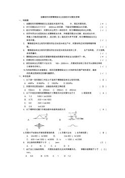 金屬矩形風(fēng)管薄鋼板法蘭連接技術(shù)試題及答案