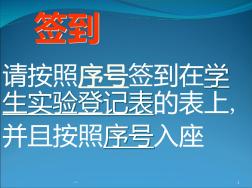 金属线膨胀系数的测定PPT课件