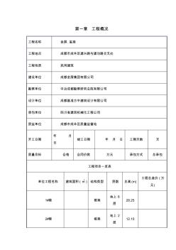 金房.玺座支模架安全监理实施细则