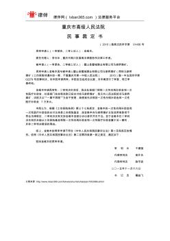 金維本與璧山縣璧城煤業(yè)有限公司馬家橋煤礦工傷保險(xiǎn)待遇糾紛再審審查民事裁定書(shū)