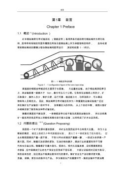 钢丝绳牵引带式输送机