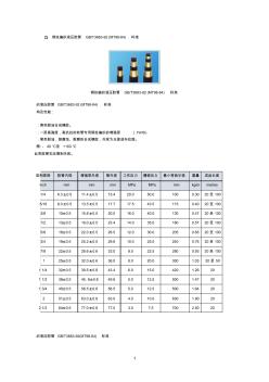 钢丝编织液压胶管GB