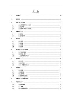 钢板桩及支撑施工方案