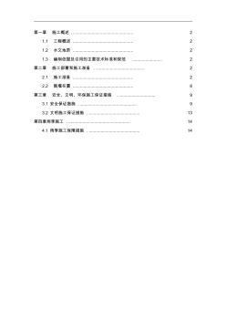 鋼板樁圍堰專項施工方案