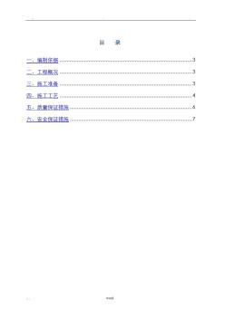 鋼樓梯踏步施工組織設(shè)計