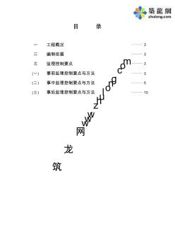 钢筋工程监理细则pdf